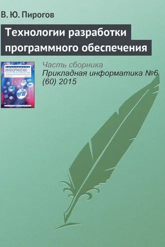 Обложка книги «Операционные системы на базе набора команд x86–64 в контексте низкоуровневого программирования»
