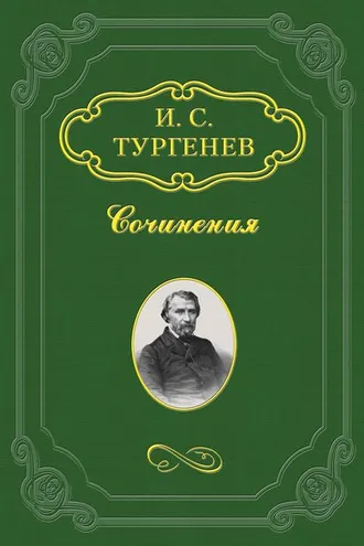 Обложка книги «Повести, сказки и рассказы Казака Луганского»