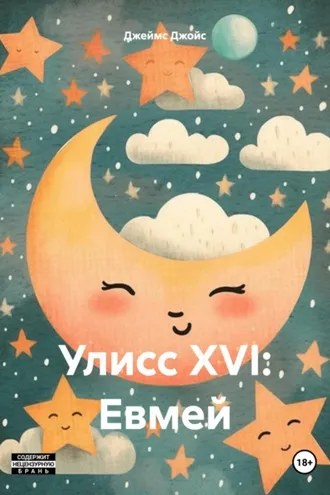 Улисс