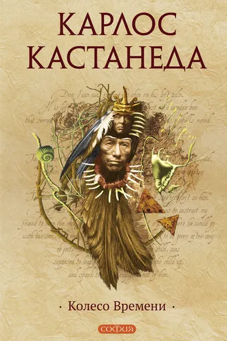 Обложка книги «Колесо времени»
