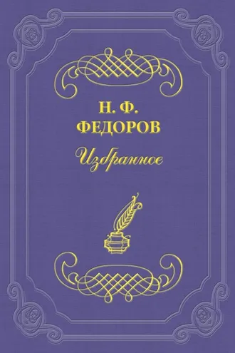 Обложка книги «О неокантианцах»