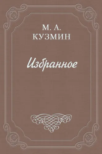 Обложка книги «Говорящие»