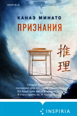 Обложка книги «Признания»
