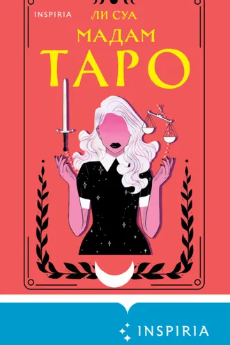 Обложка книги «Мадам Таро»