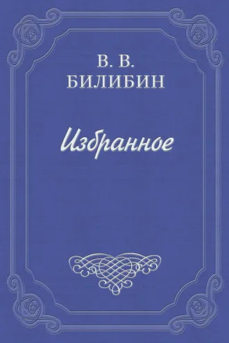 Обложка книги «Литературная энциклопедия»