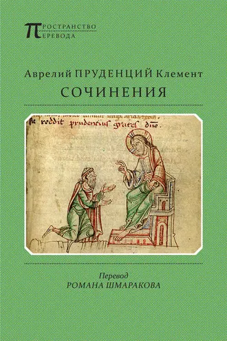 Обложка книги «Сочинения»