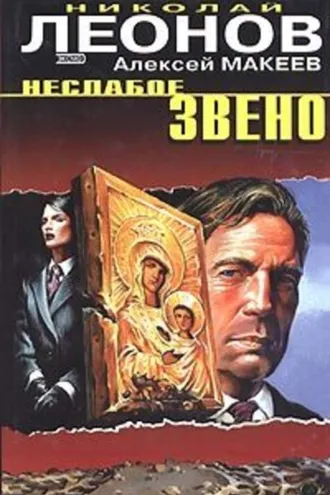 Обложка книги «Пять минут до расплаты»