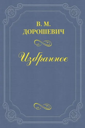 Обложка книги «Гамлет»