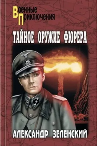 Обложка книги «Ожерелье из крокодильих зубов»