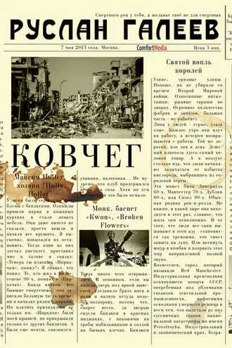 Обложка книги «Ковчег»