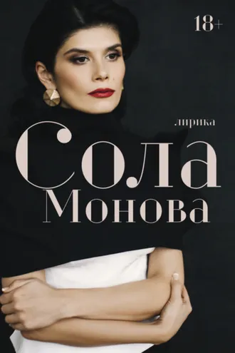 Обложка книги «Лирика»