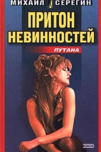 Обложка книги «Увидеть Багамы и умереть»