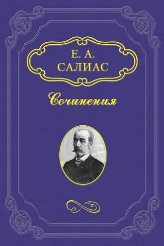 Обложка книги «Филозоф»