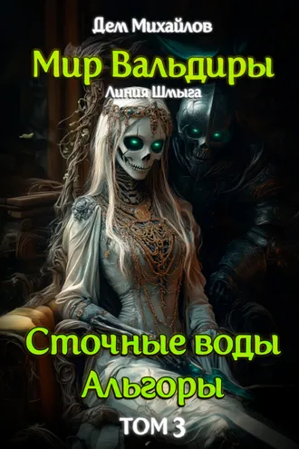 Обложка книги «Темнодружье»