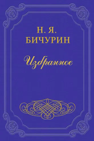 Обложка книги «Кто таковы были монголы»