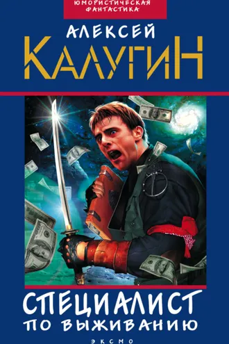 Обложка книги «Послесловие Архенбаха»