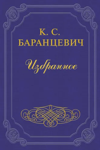 Обложка книги «Храбрая крыса»