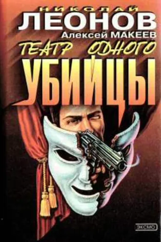 Обложка книги «Незаконченное дело»