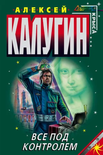 Обложка книги «Дело мелкого контрабандиста»