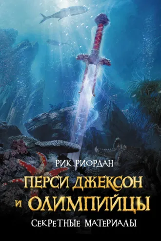Обложка книги «Секретные материалы»