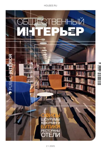 Обложка книги «Общественный интерьер 2025»