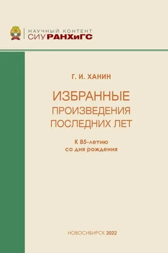 Обложка книги «Избранные произведения последних лет. К 85-летию со дня рождения»