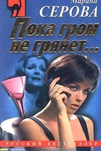 Обложка книги «Казусы частного сыска»