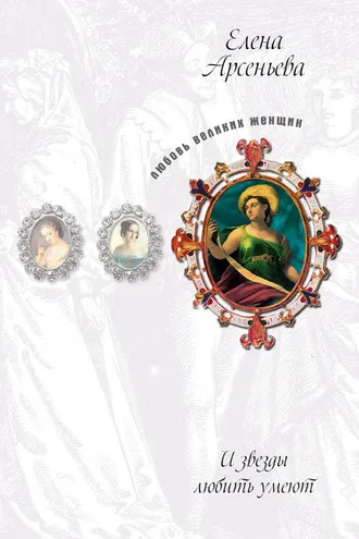Обложка книги «Лукавая жизнь (Надежда Плевицкая)»