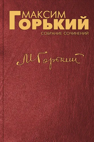 Обложка книги «Редакции газеты «Коммунист Таджикистана»»
