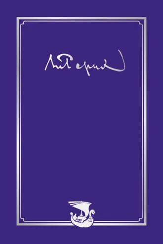 Обложка книги «Письма. Том II (1933–1935)»