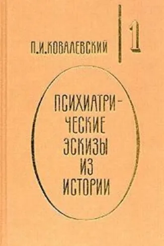 Обложка книги «Генералиссимус Суворов»