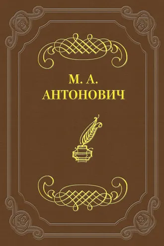 Обложка книги «Промахи»