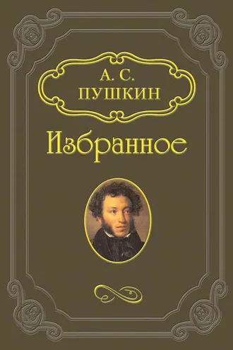 Обложка книги «Вадим»