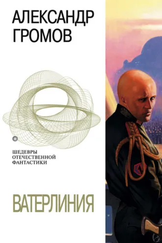 Обложка книги «Наработка на отказ»