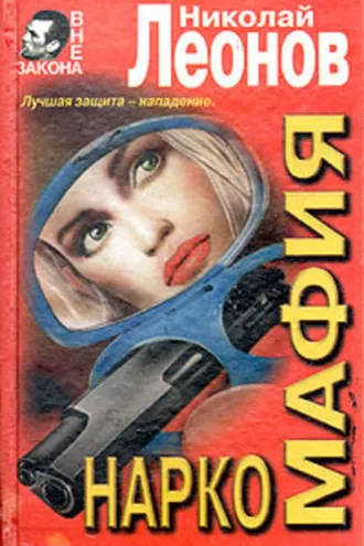Обложка книги «Мы с тобой одной крови»
