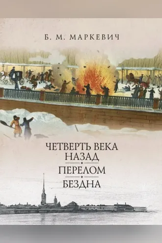 Обложка книги «Бездна. Книга 3»