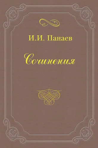 Обложка книги «Камелии»