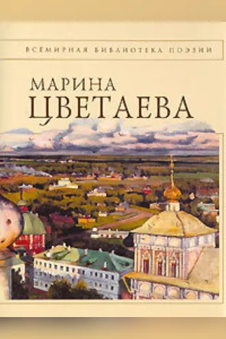 Обложка книги «Полное собрание стихотворений»