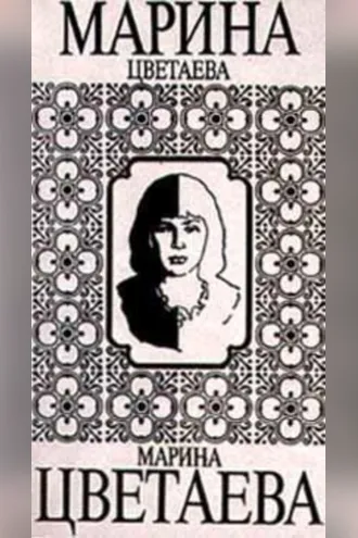 Обложка книги «Чародей»