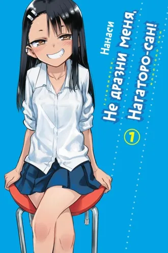 Обложка книги «Не дразни меня, Нагаторо-сан! Том 1»