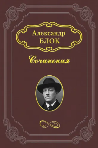 Обложка книги «Народ и интеллигенция»