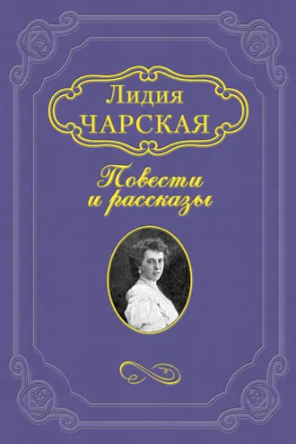 Обложка книги «Сестра Марина»