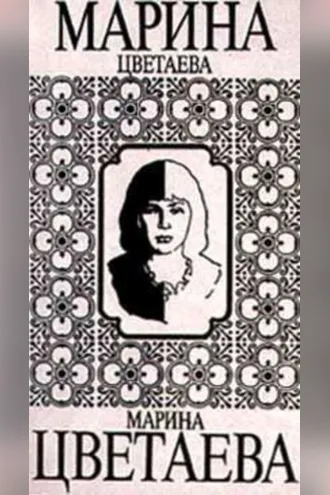 Обложка книги «Поэма воздуха»