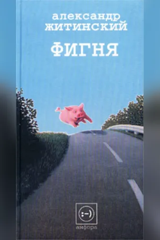 Обложка книги «Песнь торжествующей любви»