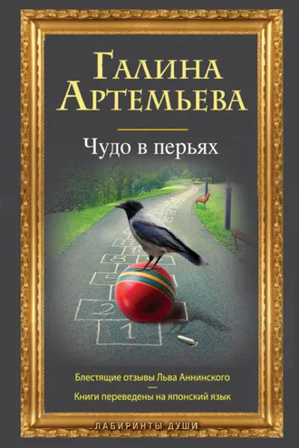 Обложка книги «Счастливый город Гагмагон»