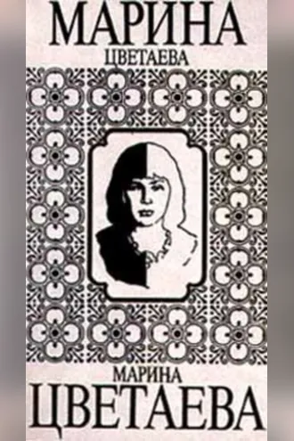 Обложка книги «Пьеса о Мэри»