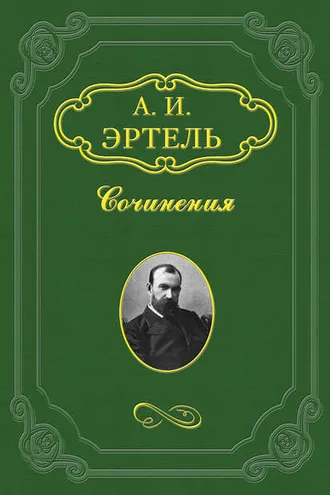 Обложка книги «Земец»