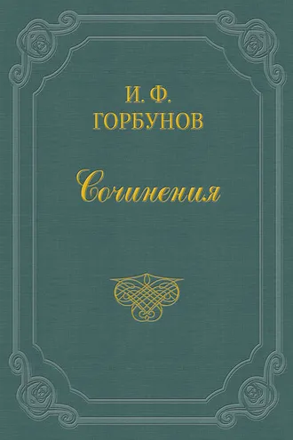 Обложка книги «У квартального надзирателя»