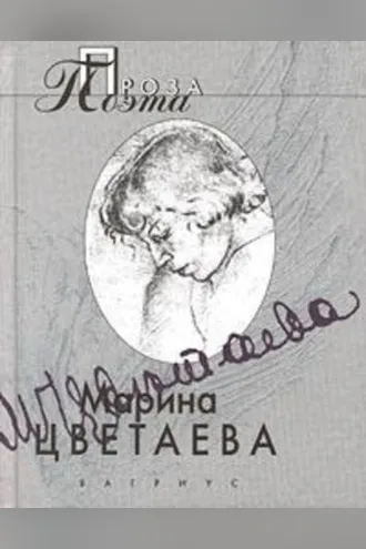 Обложка книги «Твоя смерть»