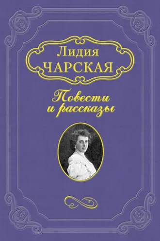 Обложка книги «Случай»